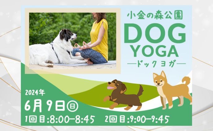 Dogヨガイベントバナー <photoshop>