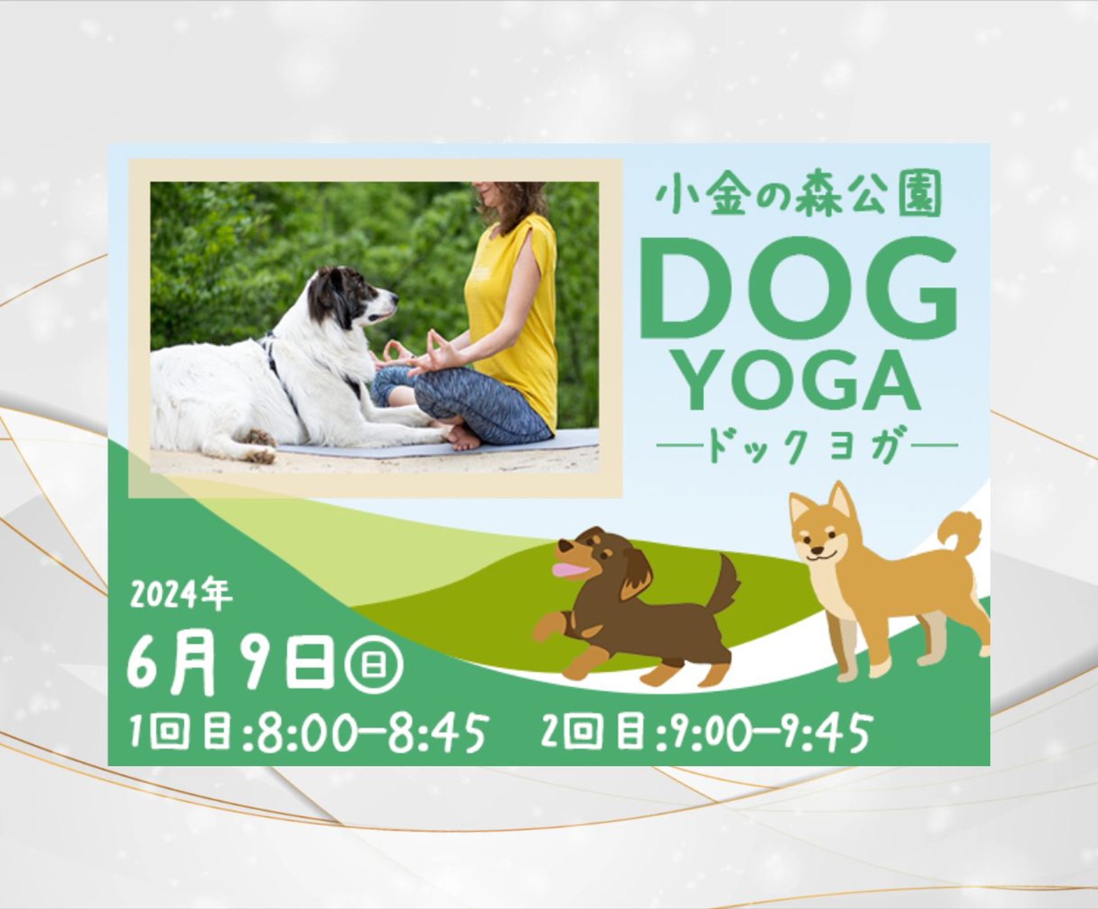 Dogヨガイベントバナー <photoshop>-1