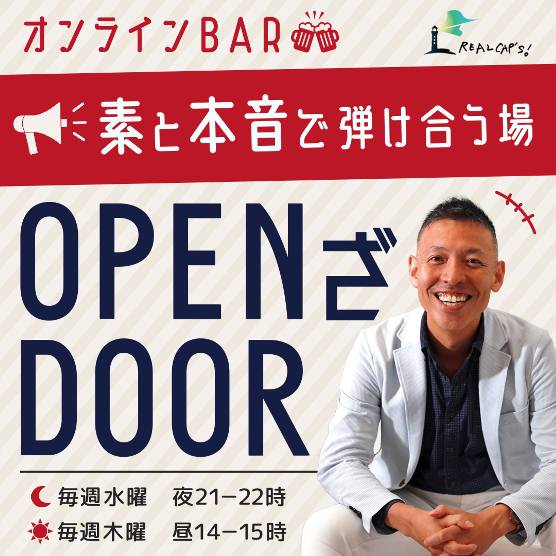 バナー：【Real-Me！コーチング 山原裕之様】Zoom座談会-1