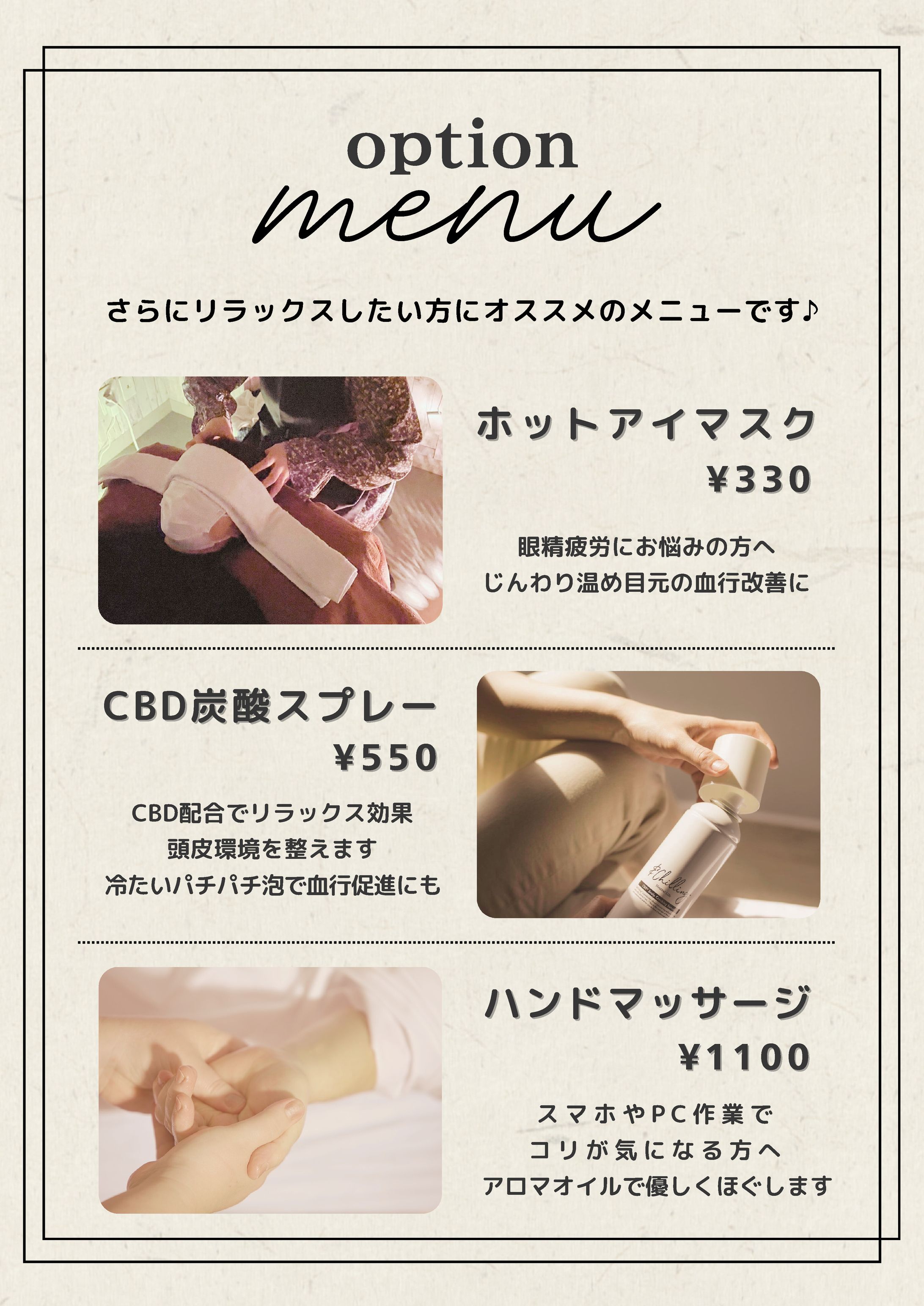 メニュー掲示用POP-1