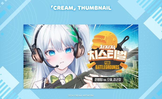 thambnail、creature
