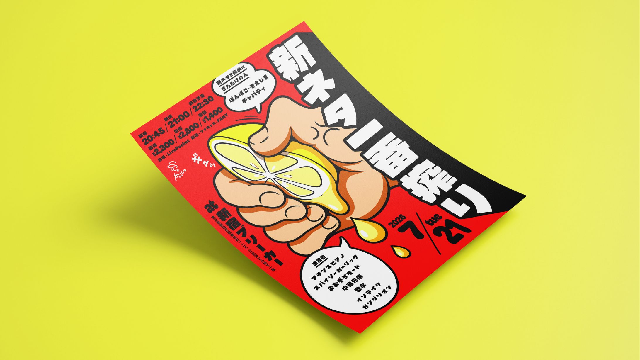 新ネタ一番搾り-1