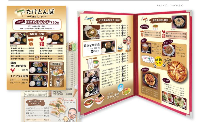 たけとんぼ様_お食事+ドリンク_A4メニュー(ファイル差し込み)