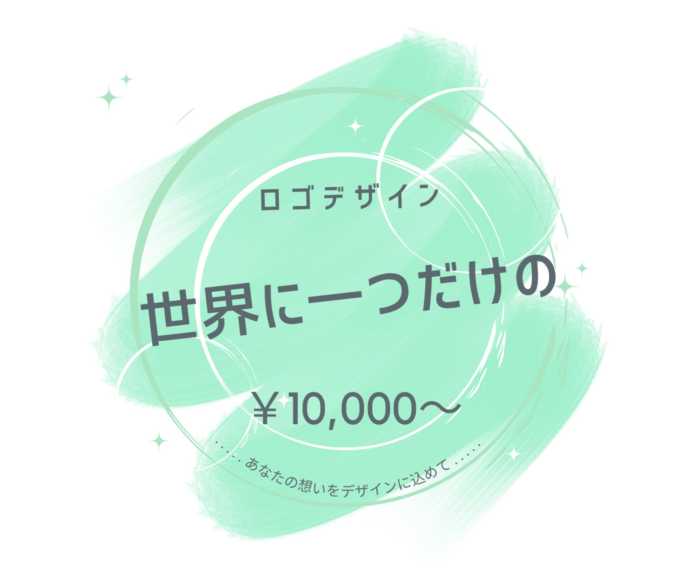 ロゴデザイン販売のココナラ用サムネ-1