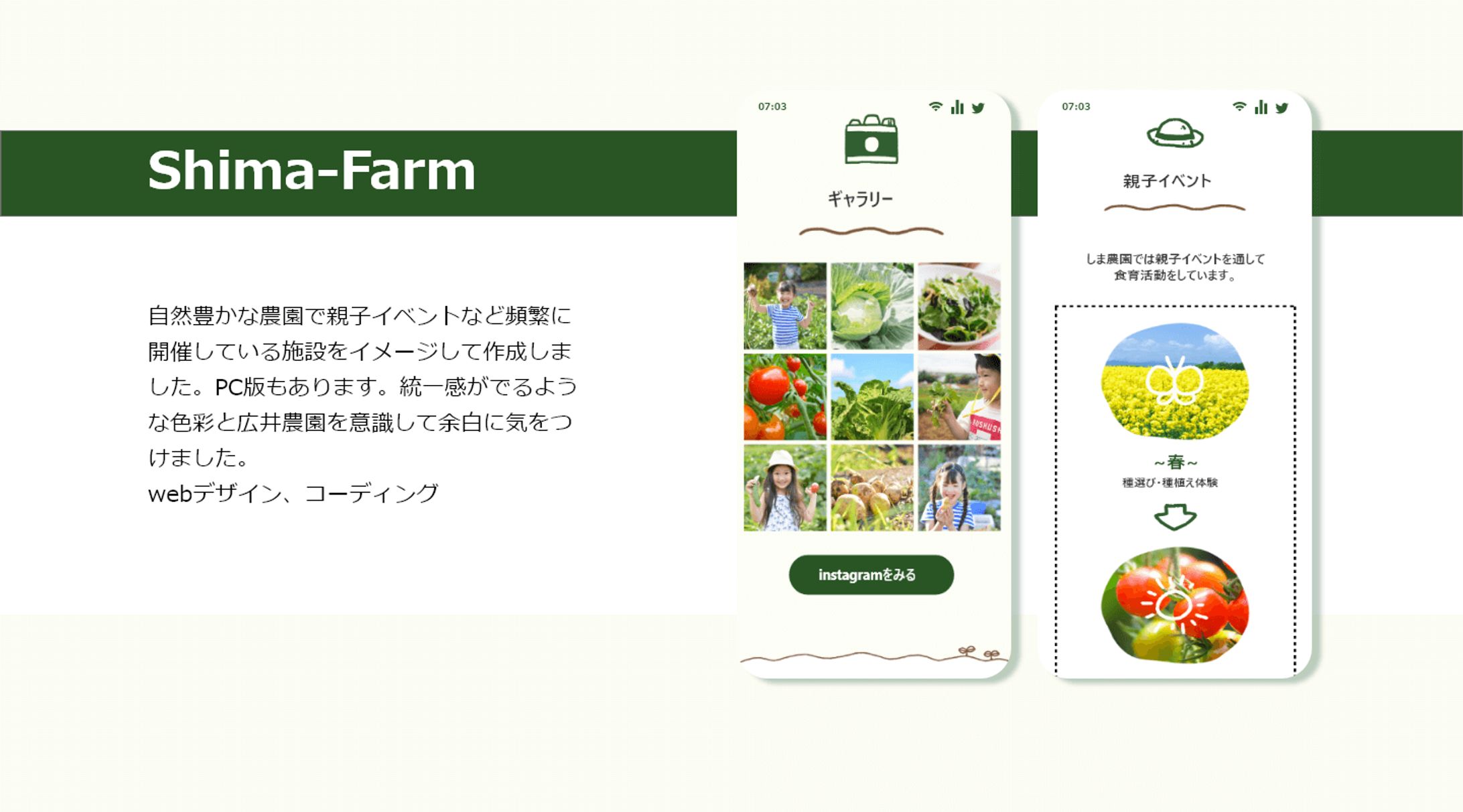 しま農園自主制作-1