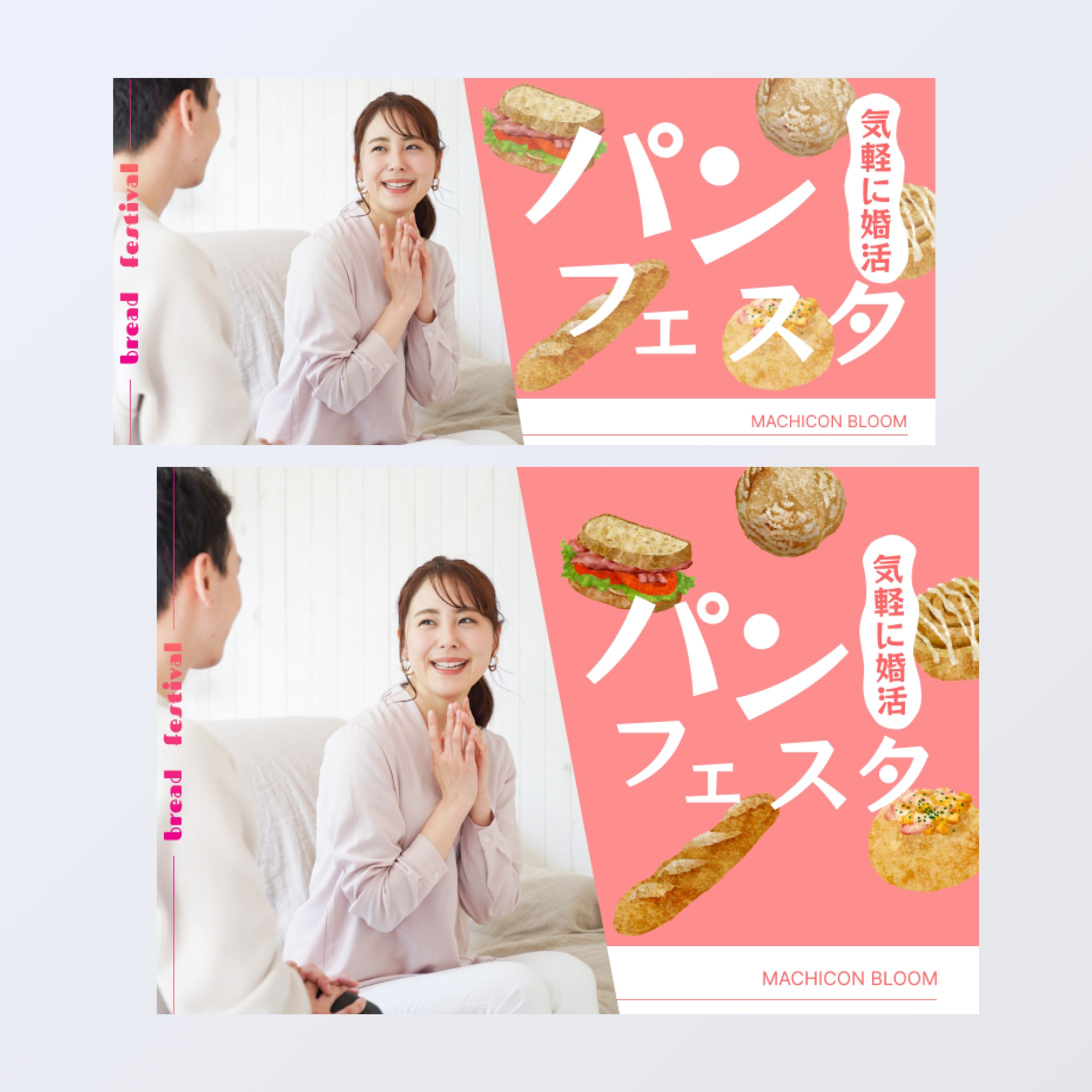 パンフェスタバナー-1