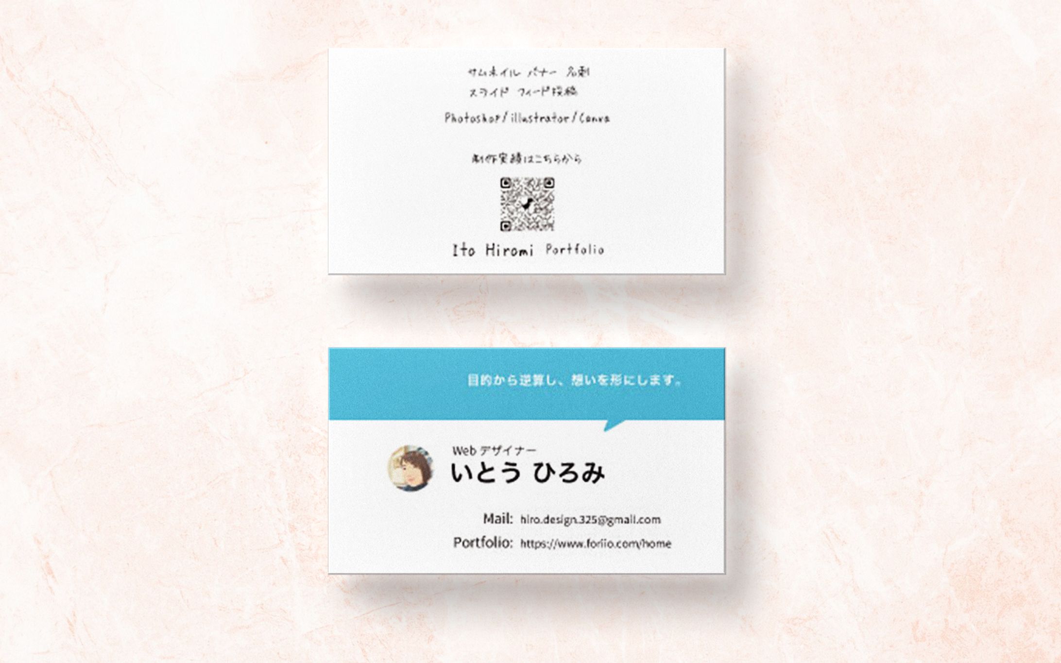 名刺|フリーランスWebデザイナー-1