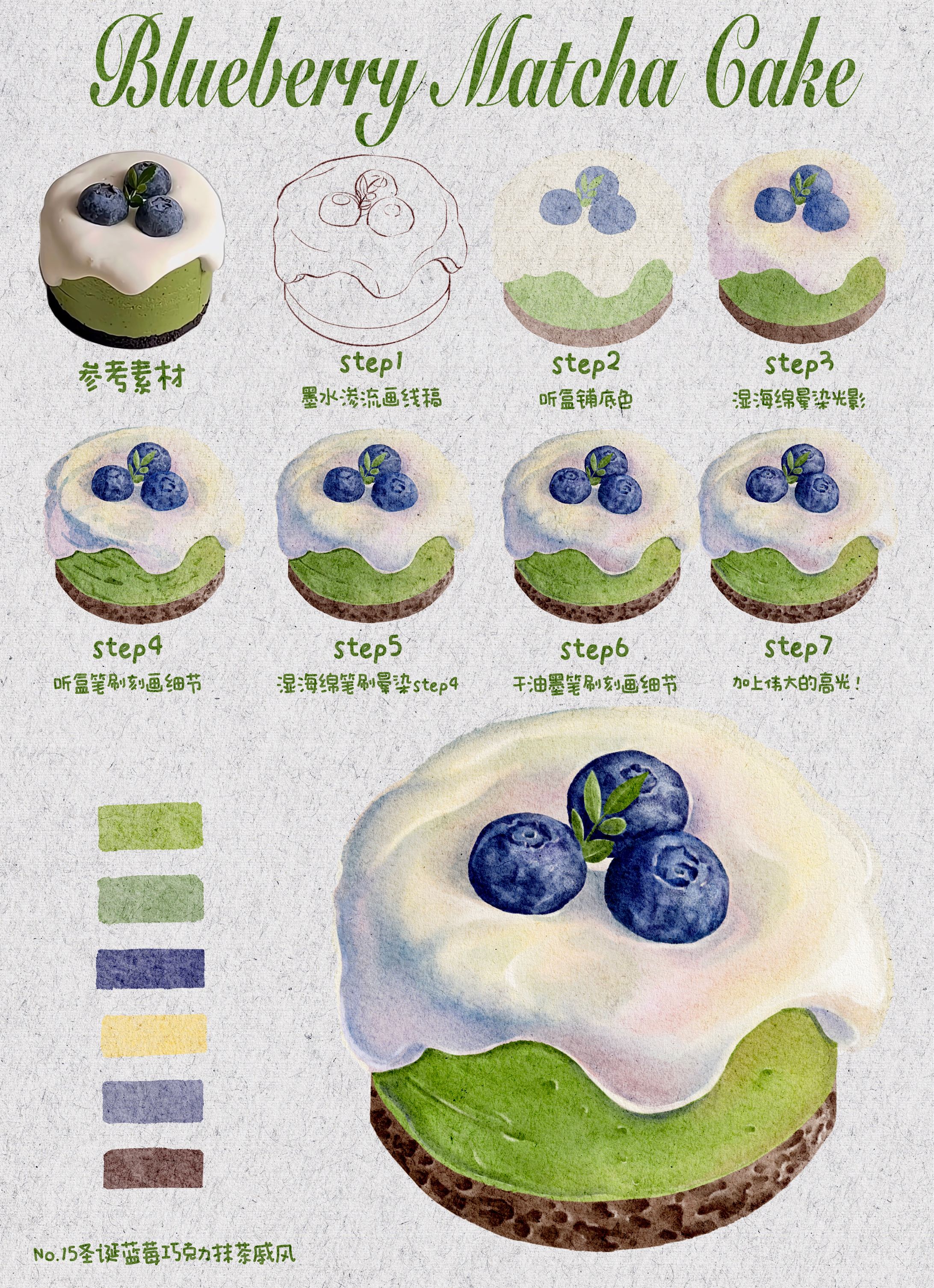抹茶ケーキ-1