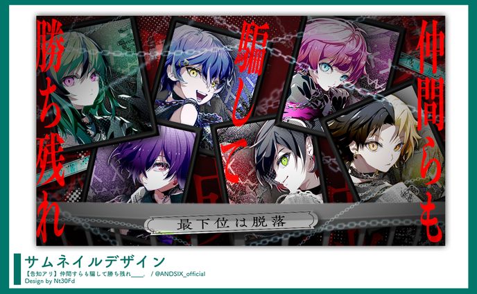 サムネイルデザイン￤ANDSIX