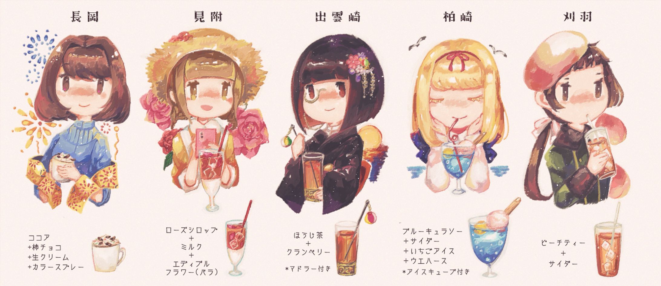 【市町村擬人化】イメージドリンク-1