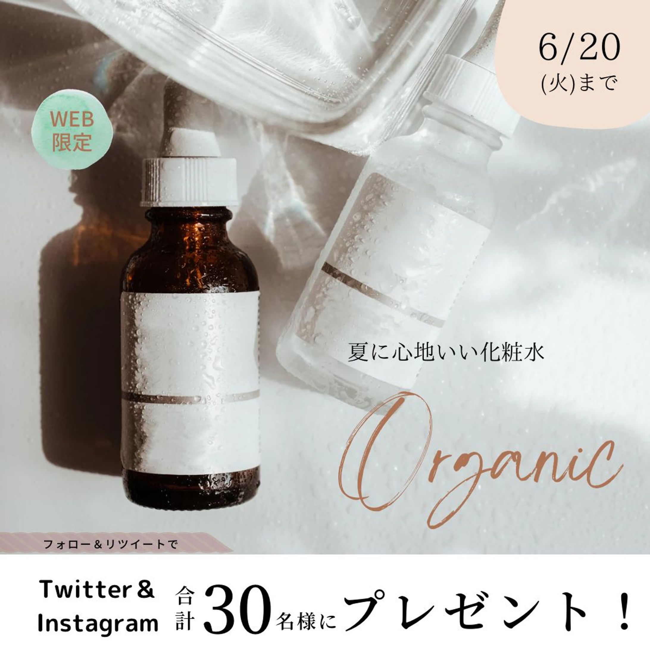 Organicバナー-1