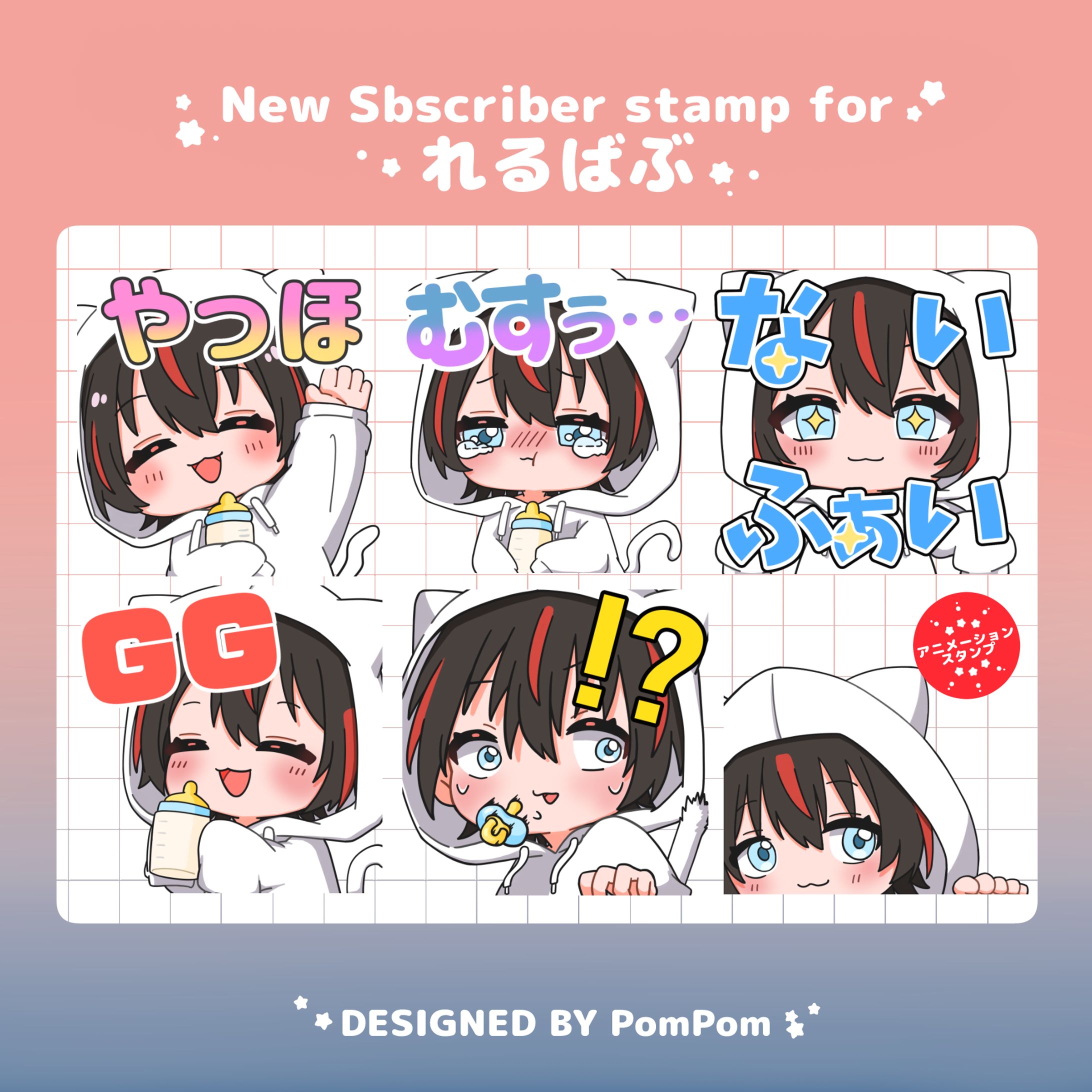 サブスクライバースタンプ-1