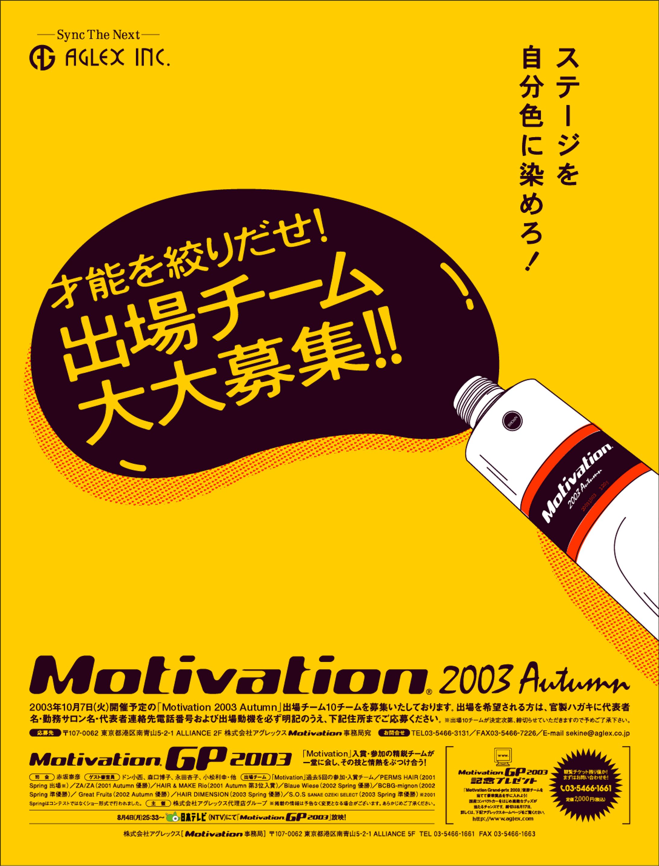 イベント告知用広告-1
