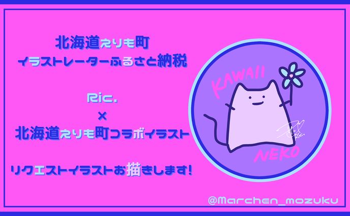 gif動画、納税通信