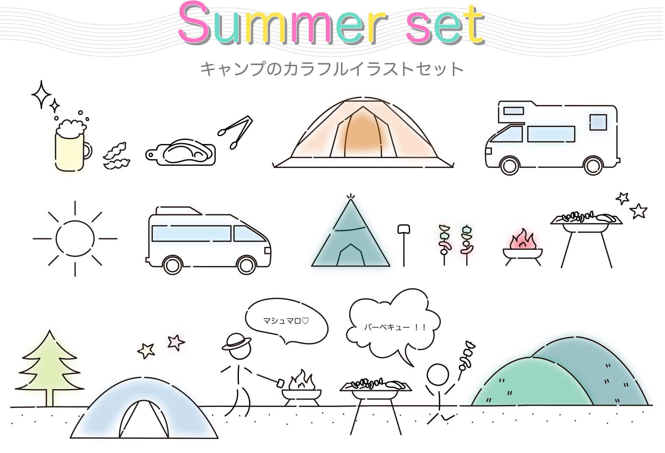 キャンプのイラスト-1