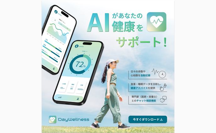 AIを活用した健康管理アプリSNSバナー