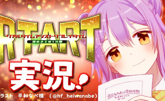 各位なかよく小学校校歌をゲーム内BGMとして使用していただきました！