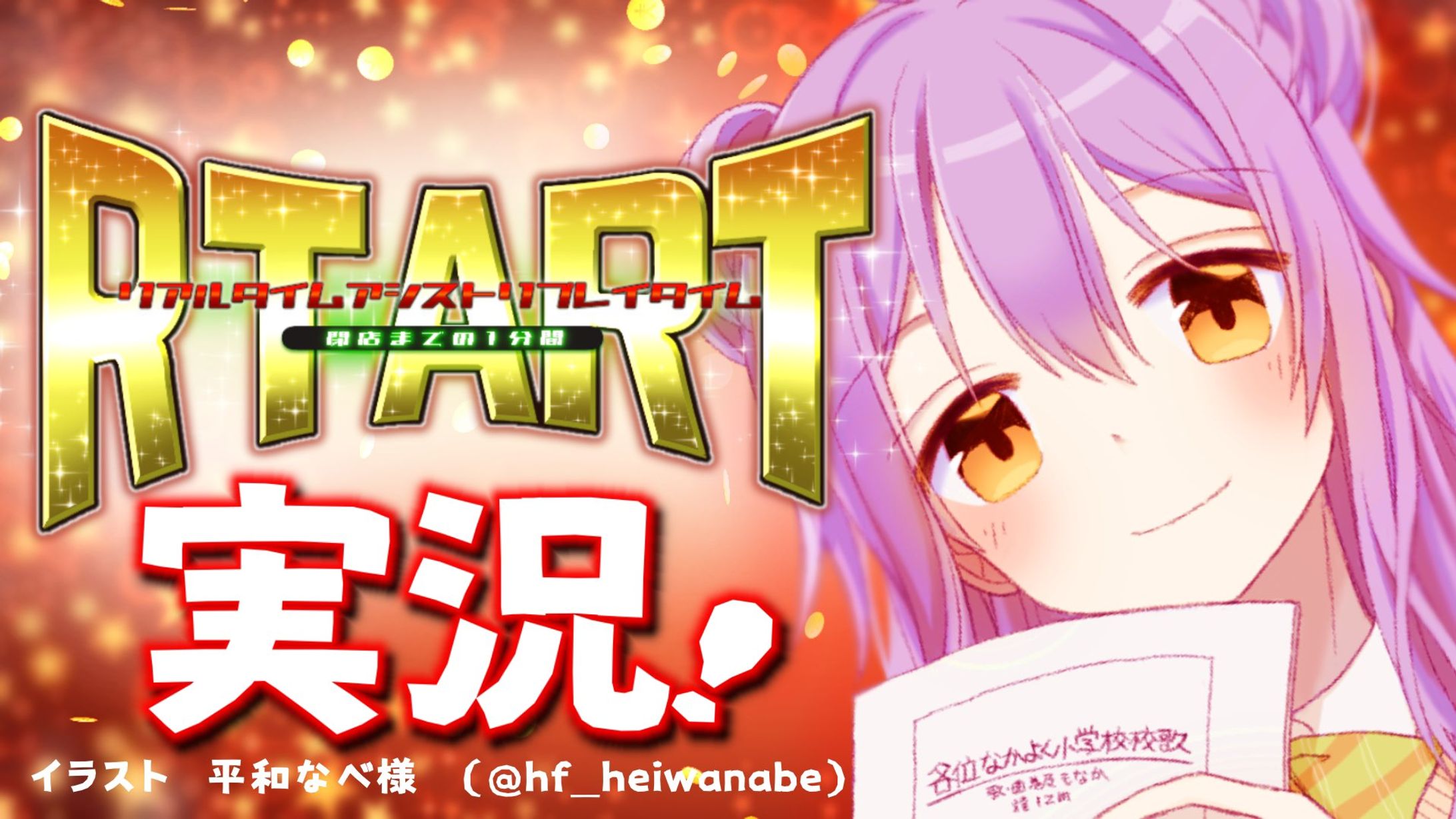 各位なかよく小学校校歌をゲーム内BGMとして使用していただきました！-1