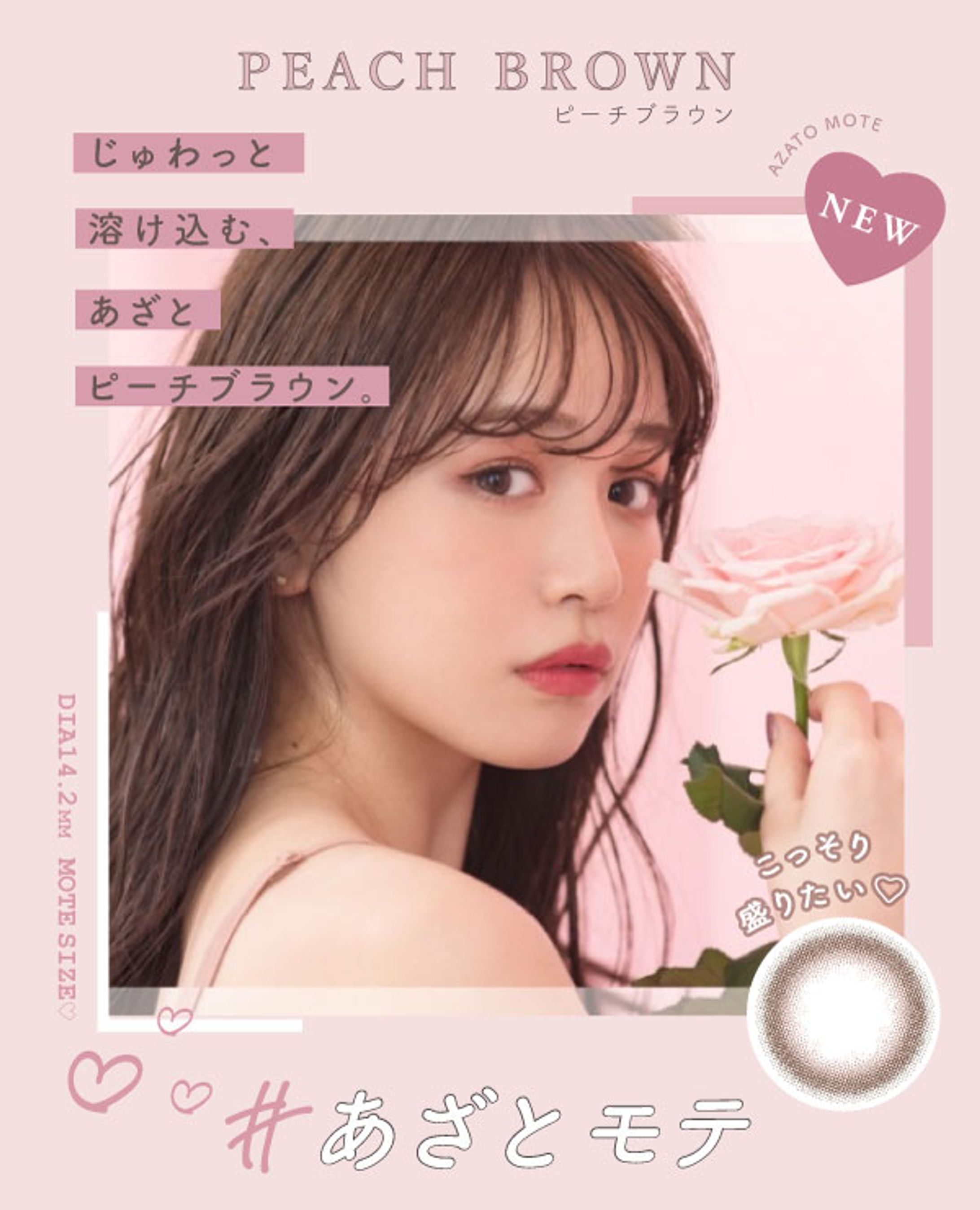 カラーコンタクト雑誌風広告-1