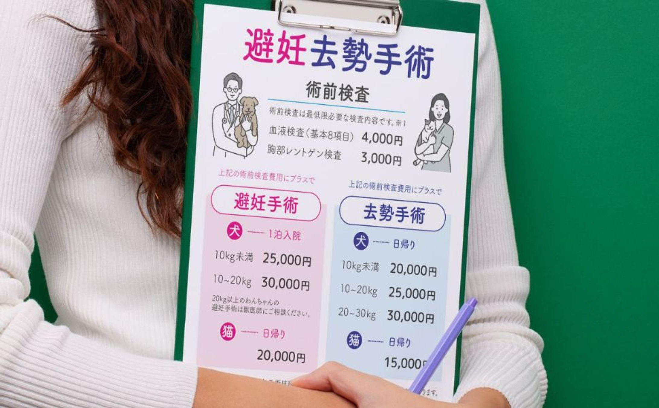 実績：サロン料金表②-1