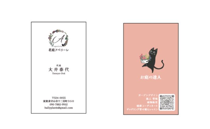 名刺