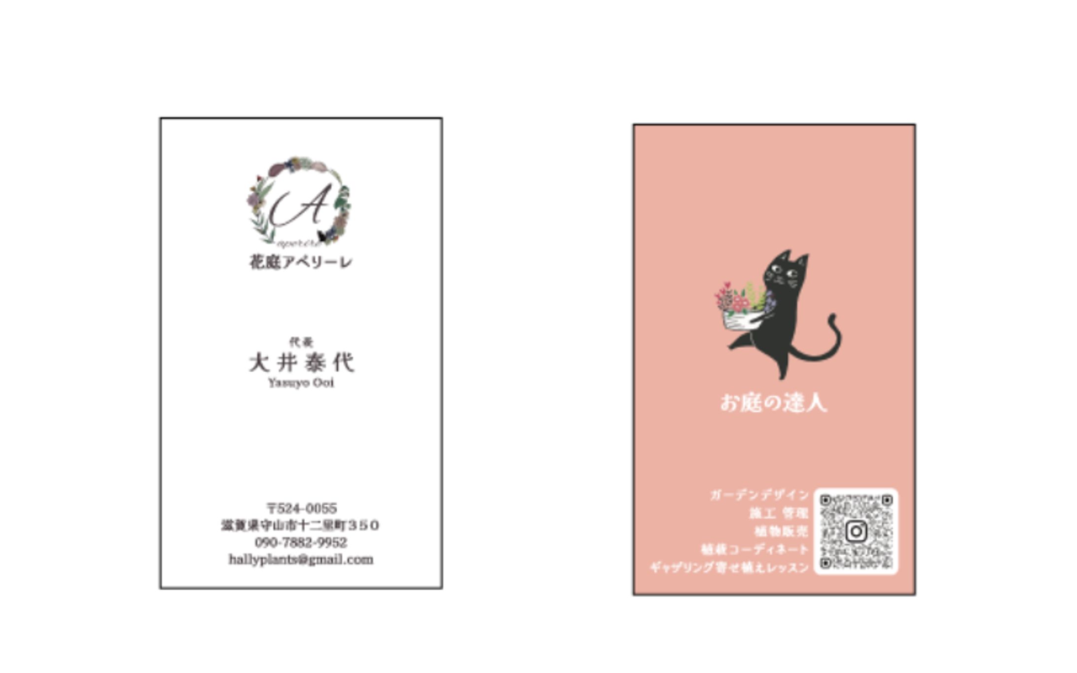 名刺-1