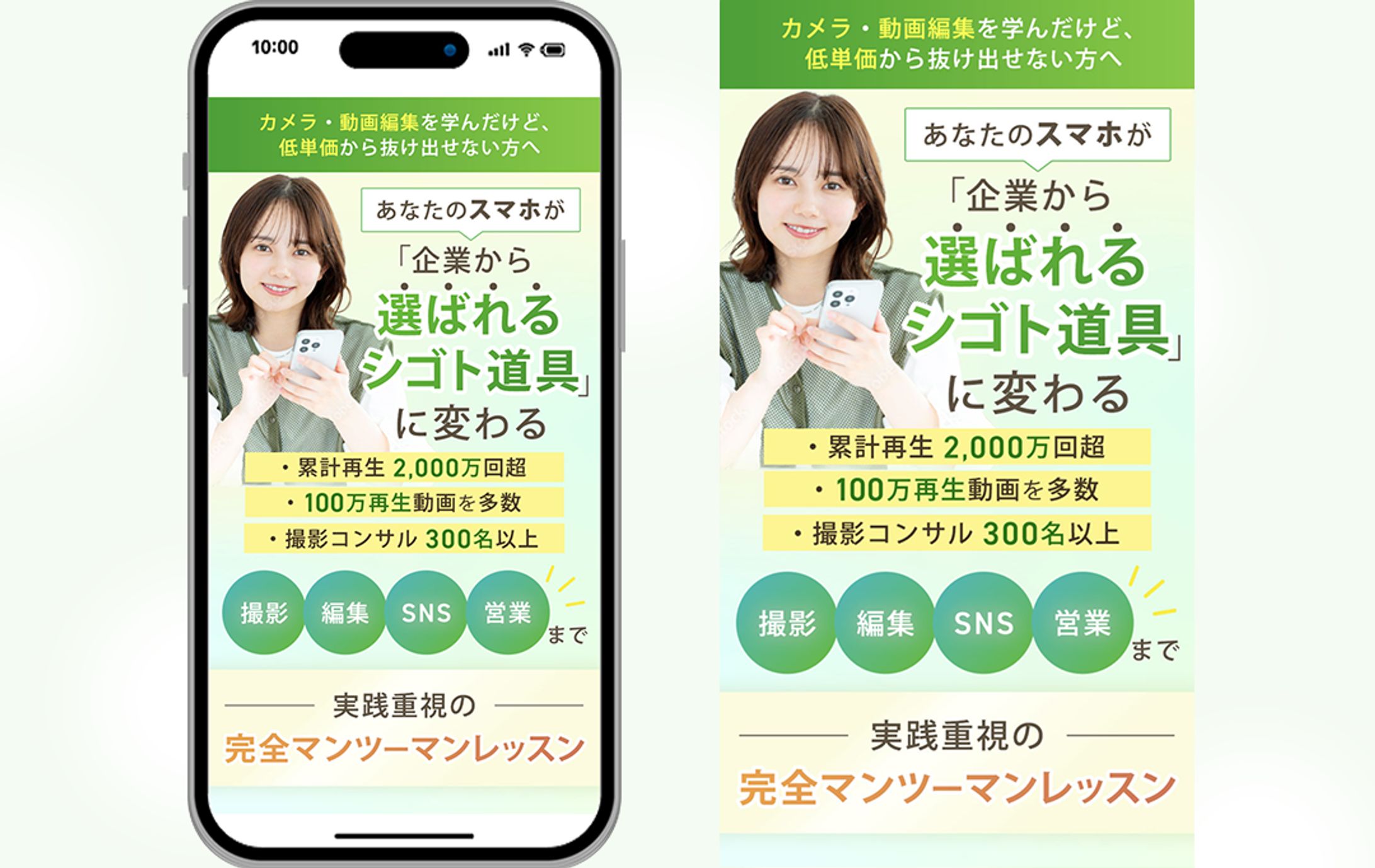 Instagram講師様LP-1