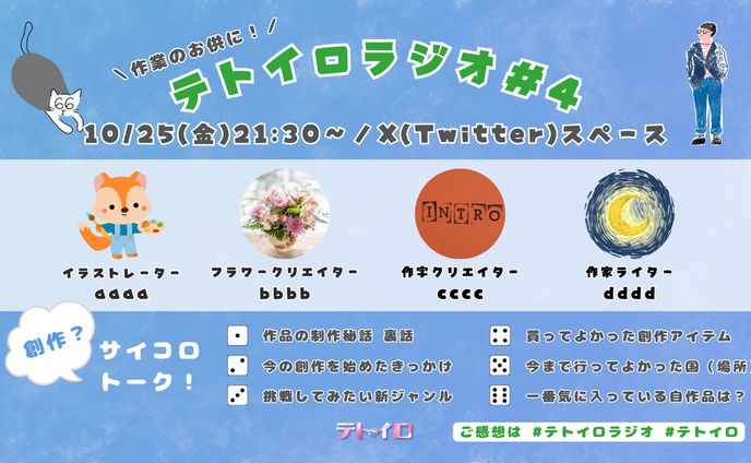 dtpデザイン、イベント告知