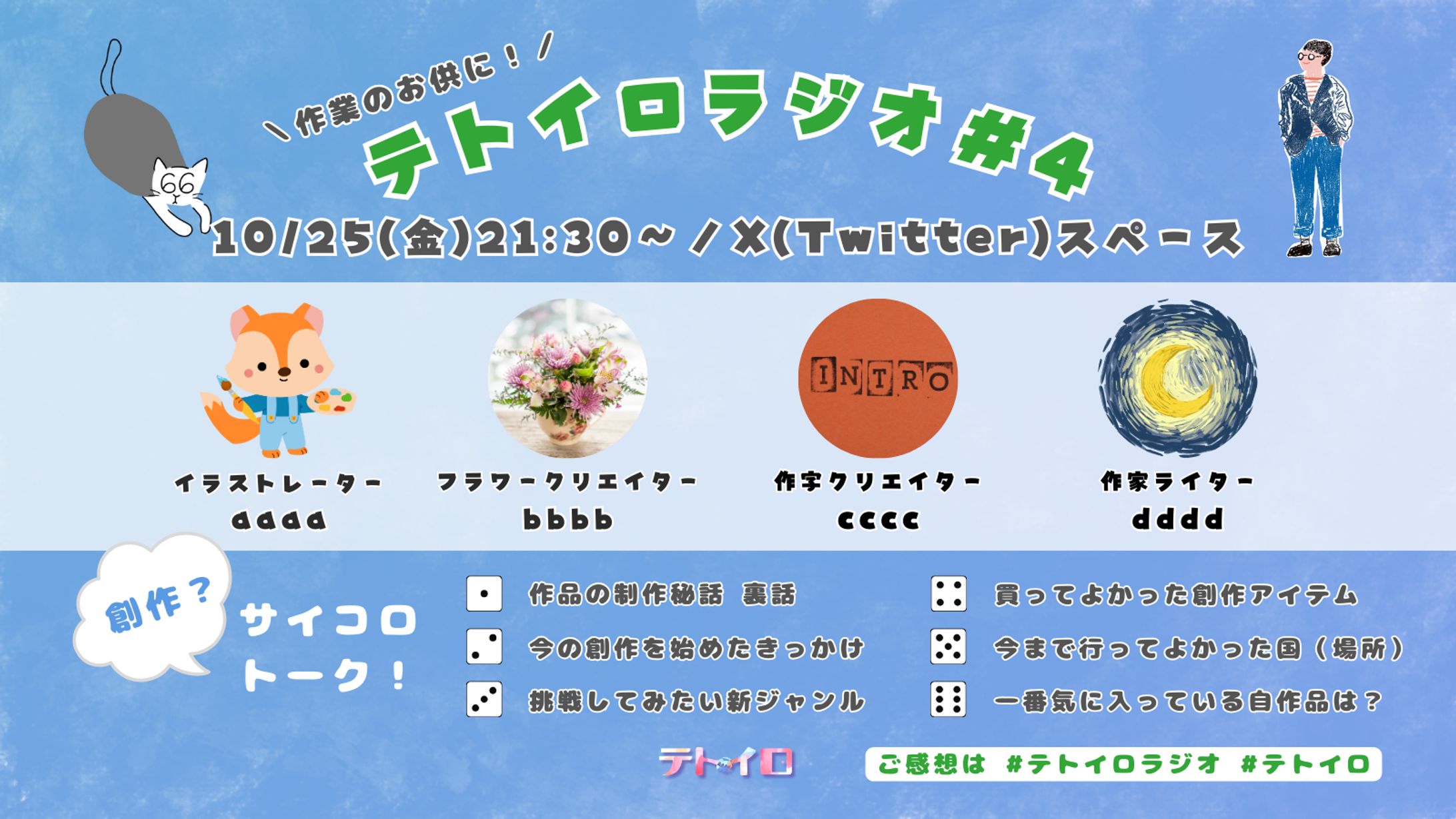 【デザイン】イベント告知バナー-1