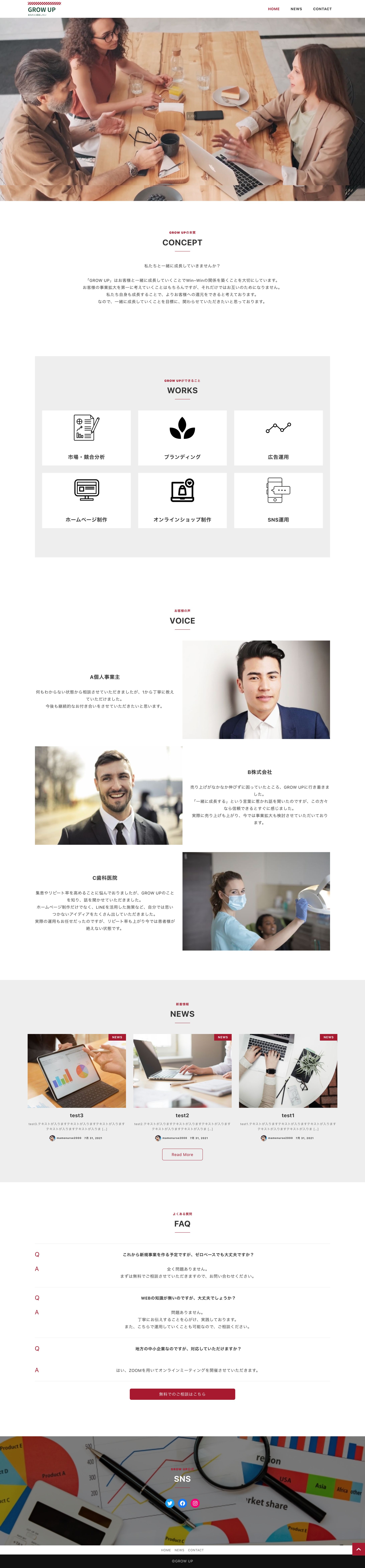 WordPress（教材：snow monkey)-1