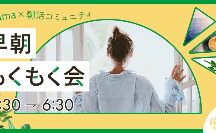 SHElikesコミュニティイベントバナー 【Photoshop】