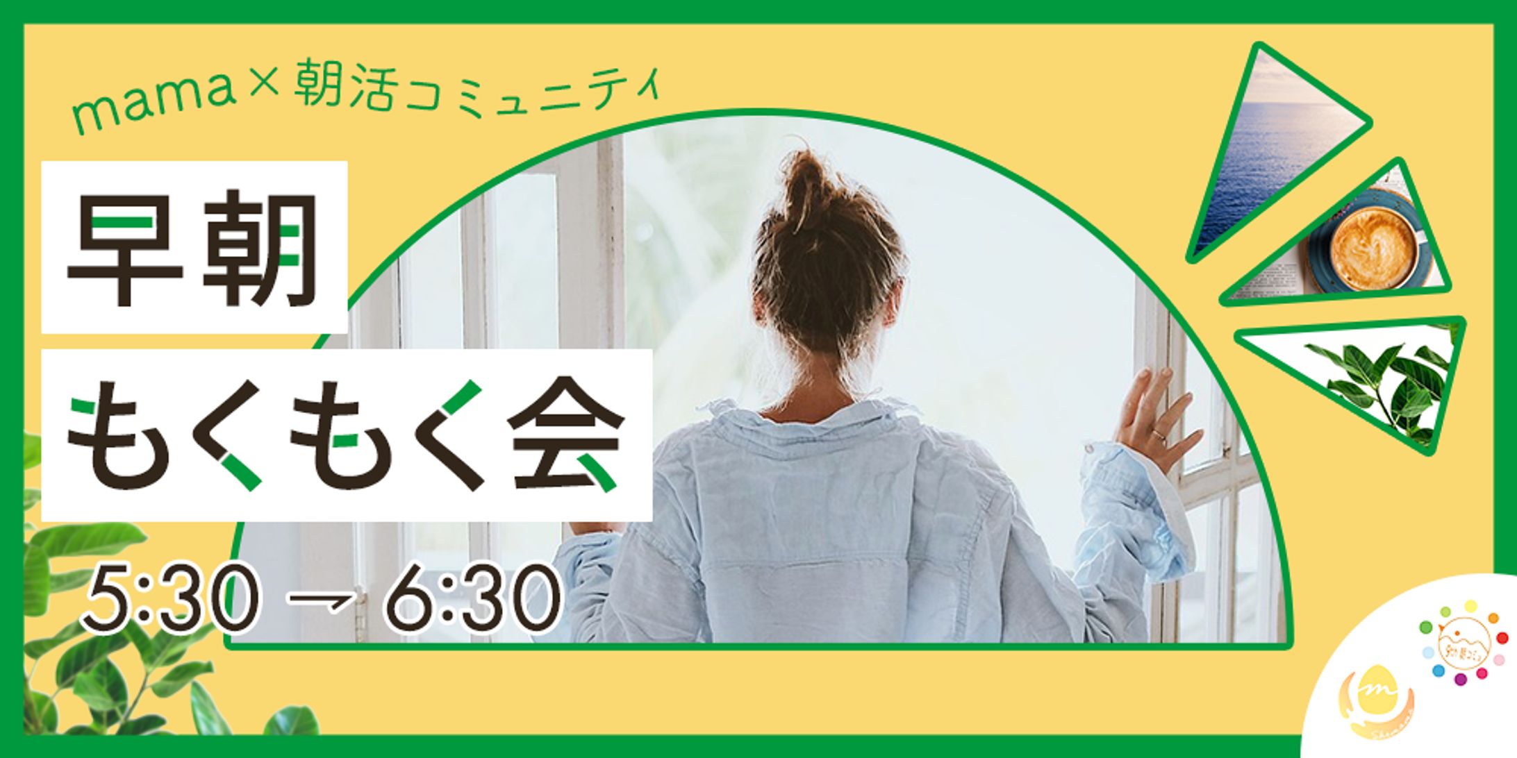 SHElikesコミュニティイベントバナー 【Photoshop】-1