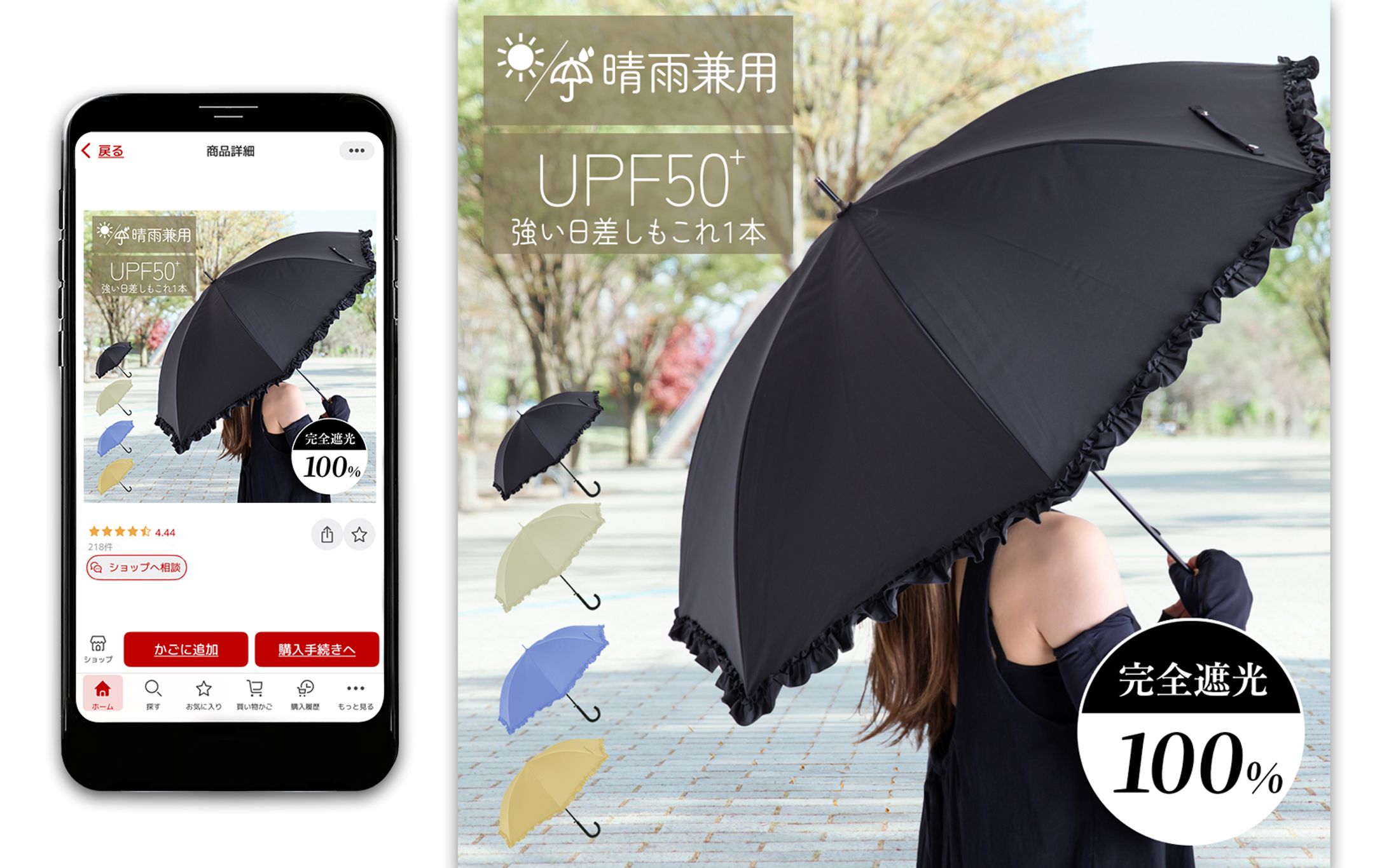 楽天TOP画像：日傘-1