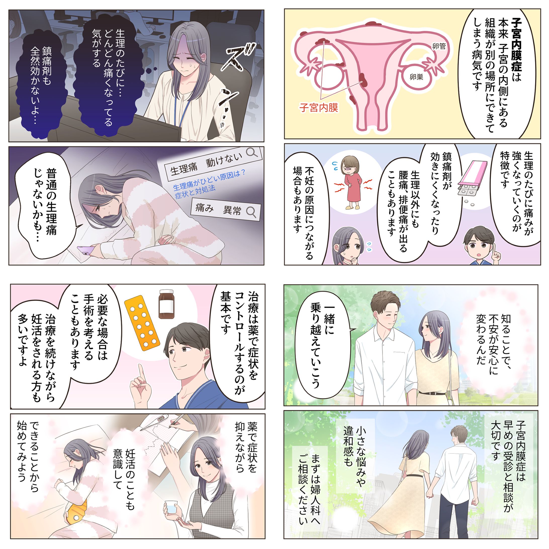 制作実績（漫画・SNS向け）-1