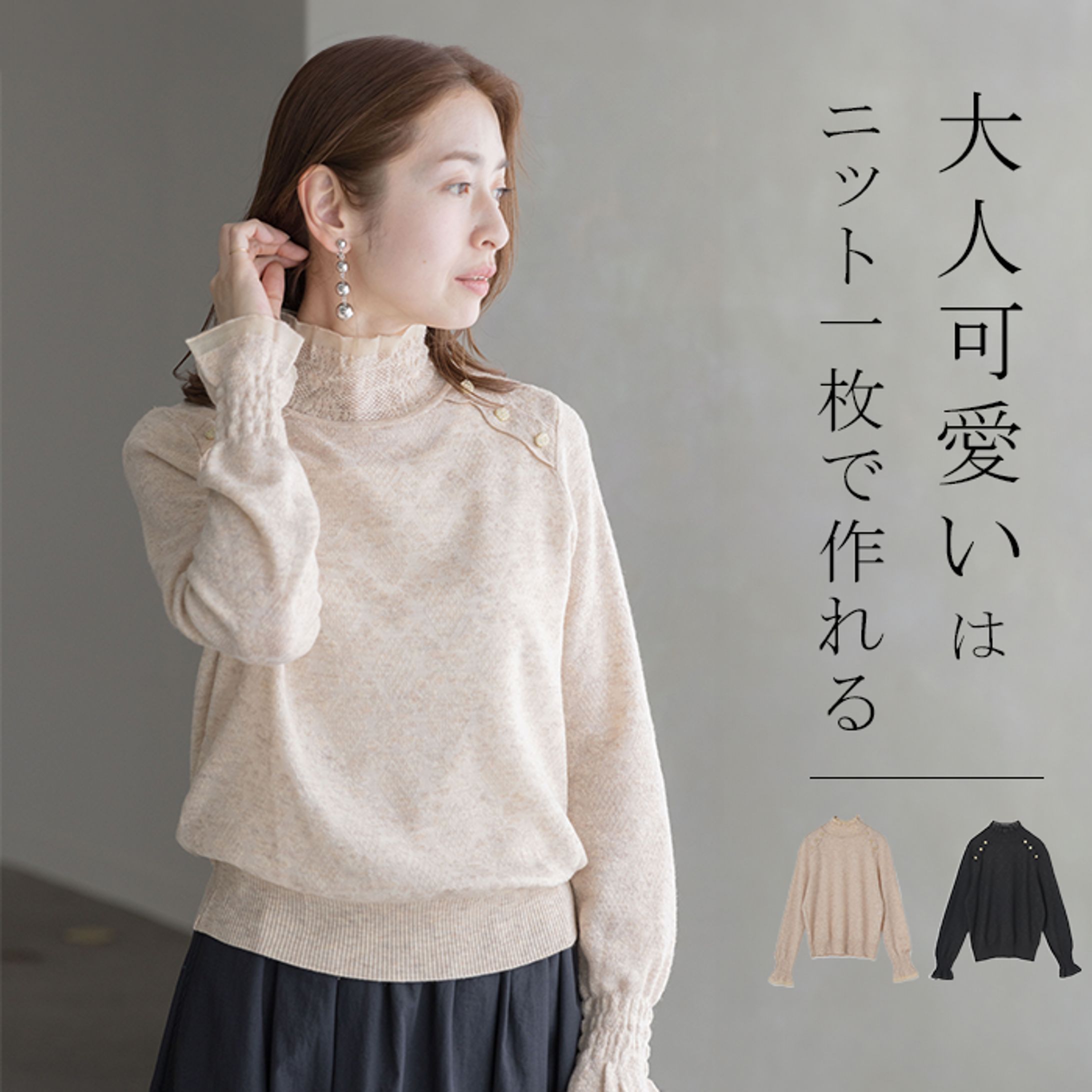 【商品画像】楽天　アパレル-1