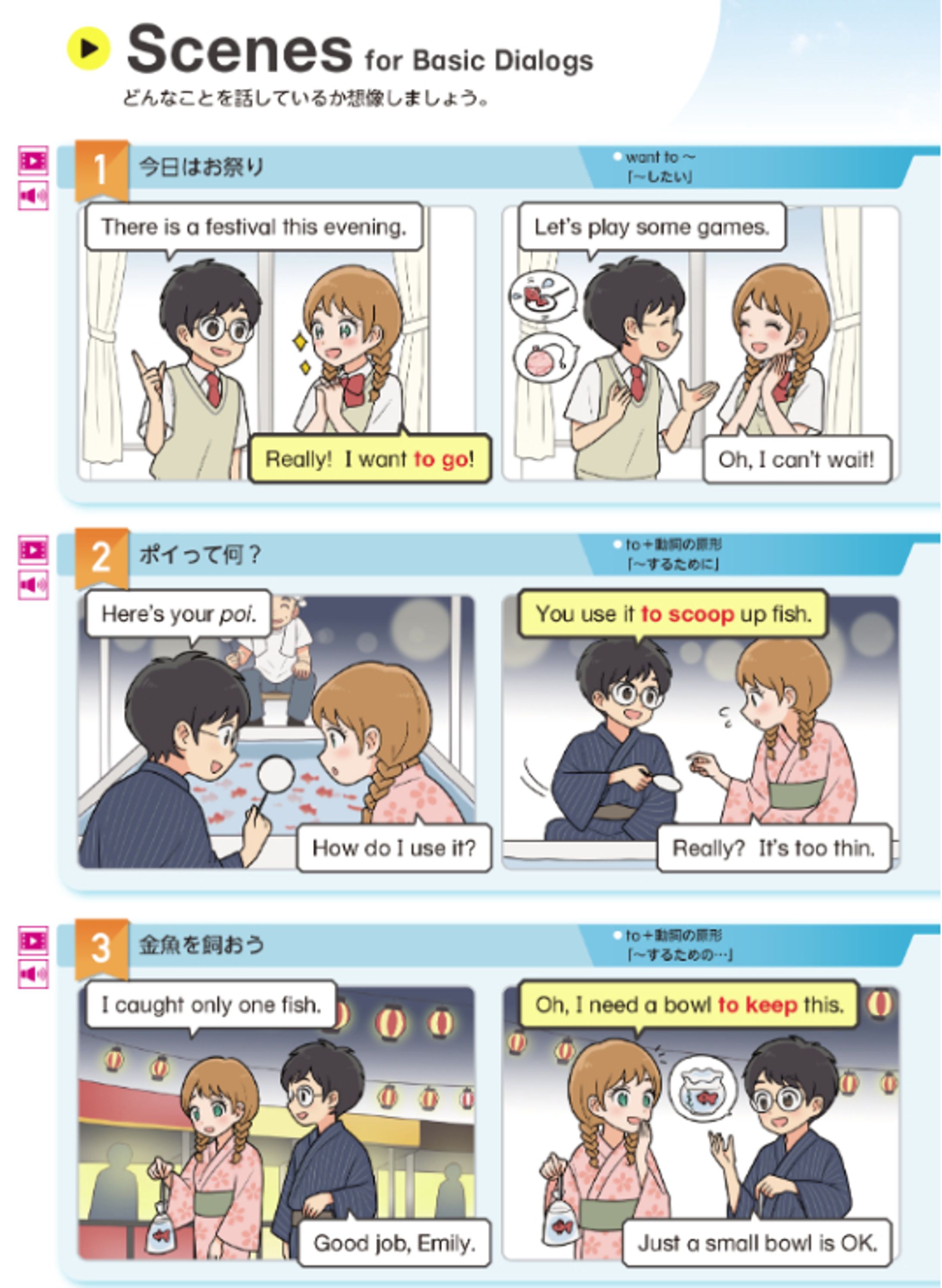 【開隆堂出版/Sunshine】教科書挿絵-1