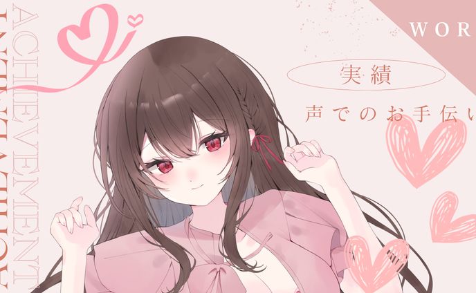 楽曲、募集記事