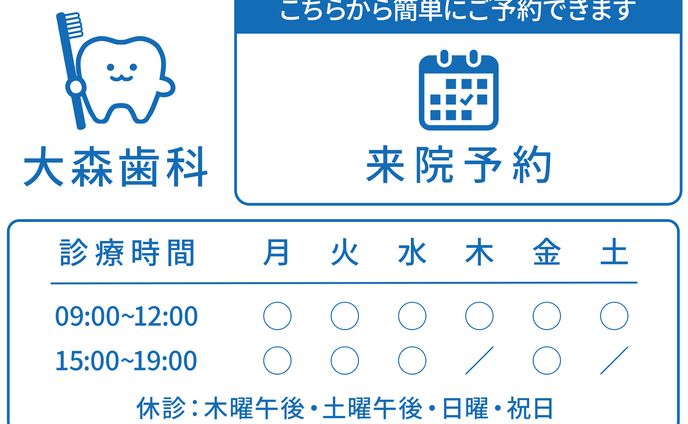 リッチメニュー（シンプル）