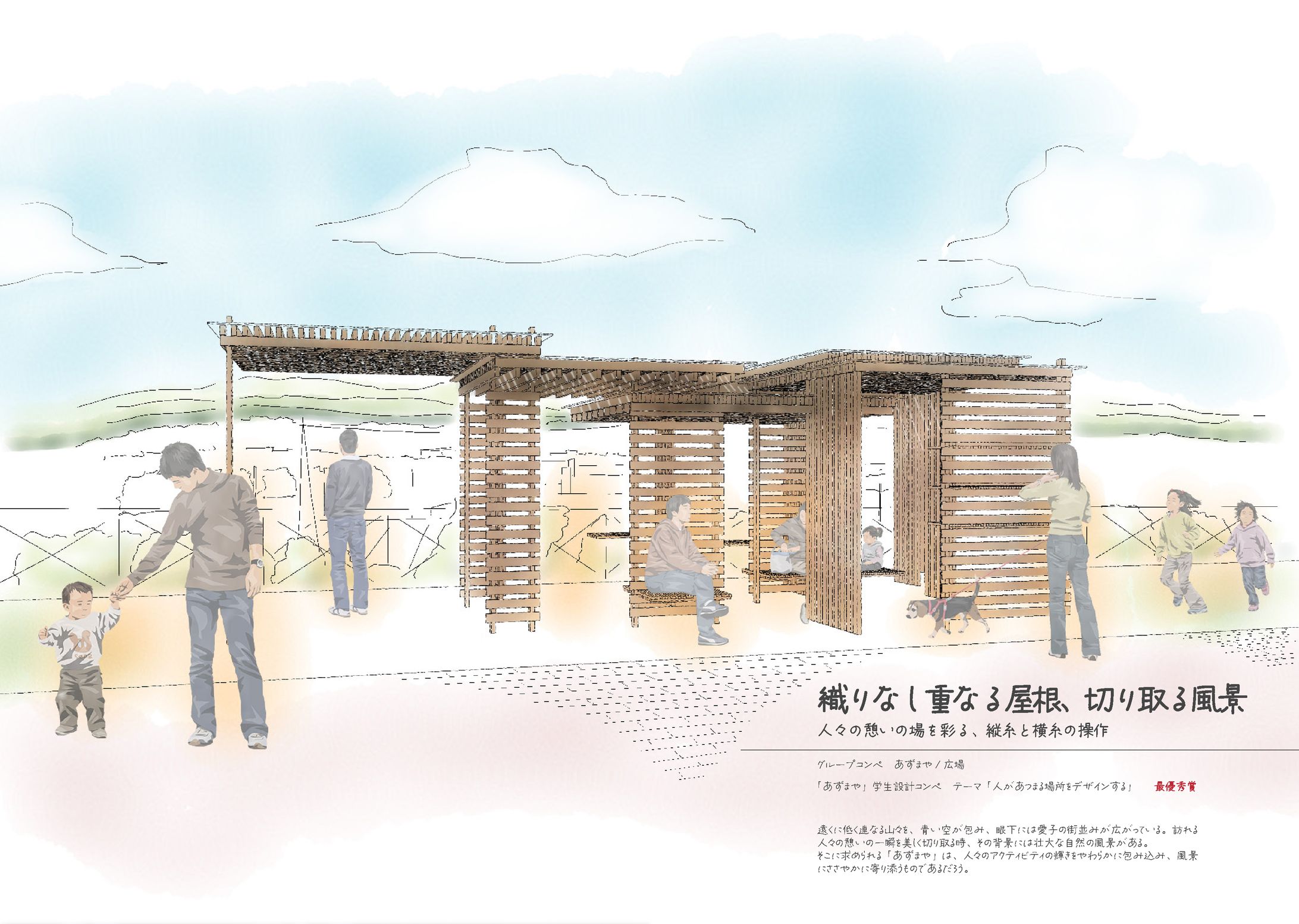 織りなし重なる屋根、切り取る風景-1