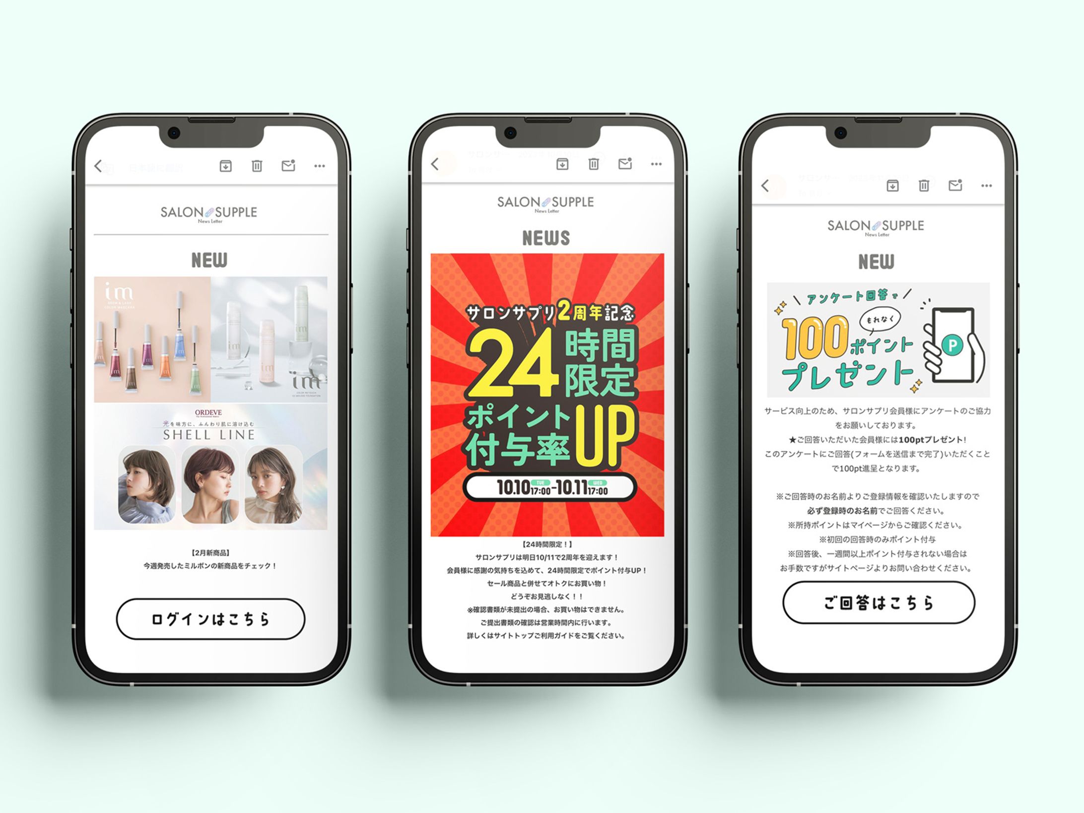 メールマガジン配信-1