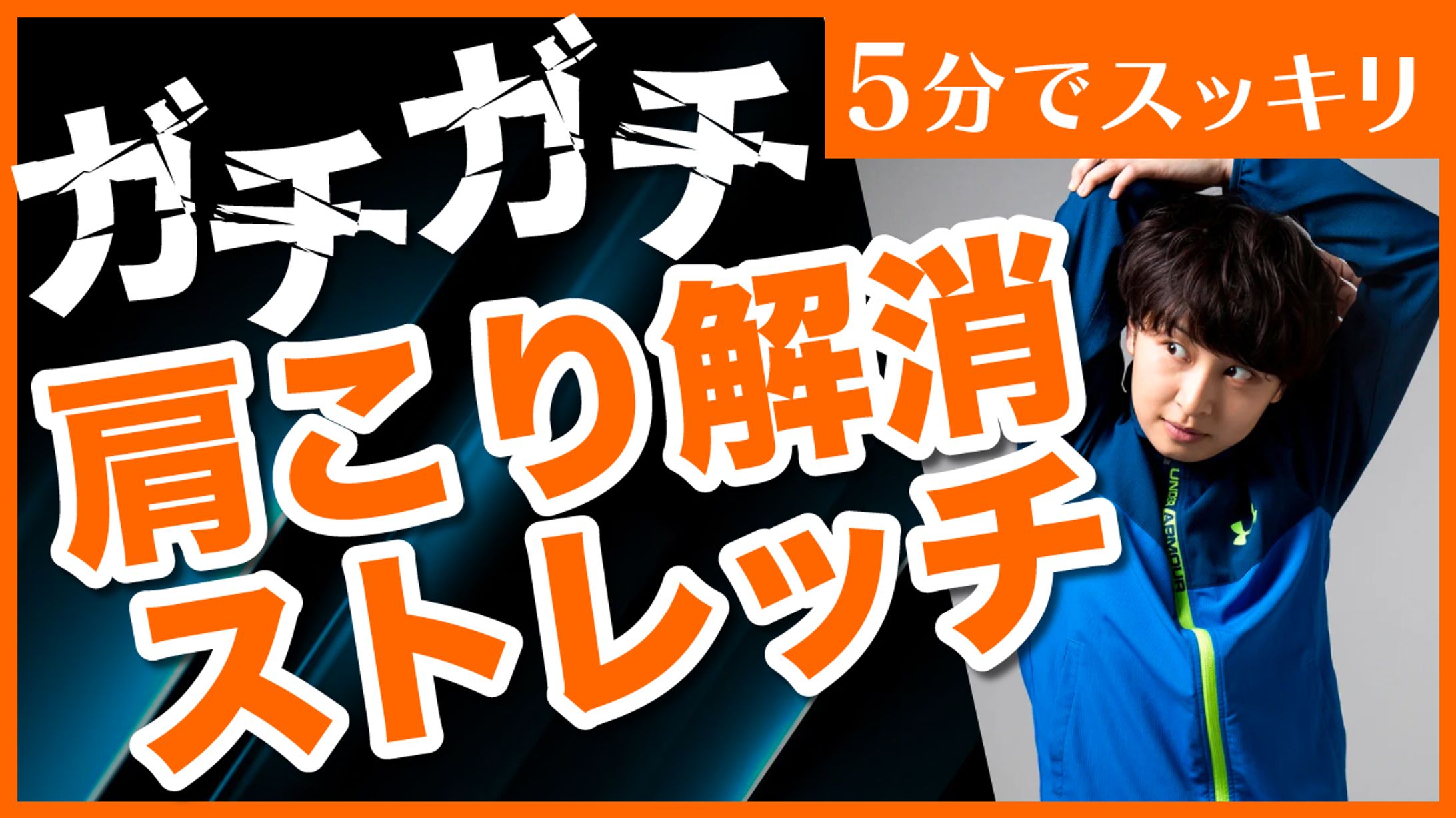 ヘルスケア系Youtubeサムネイル-1