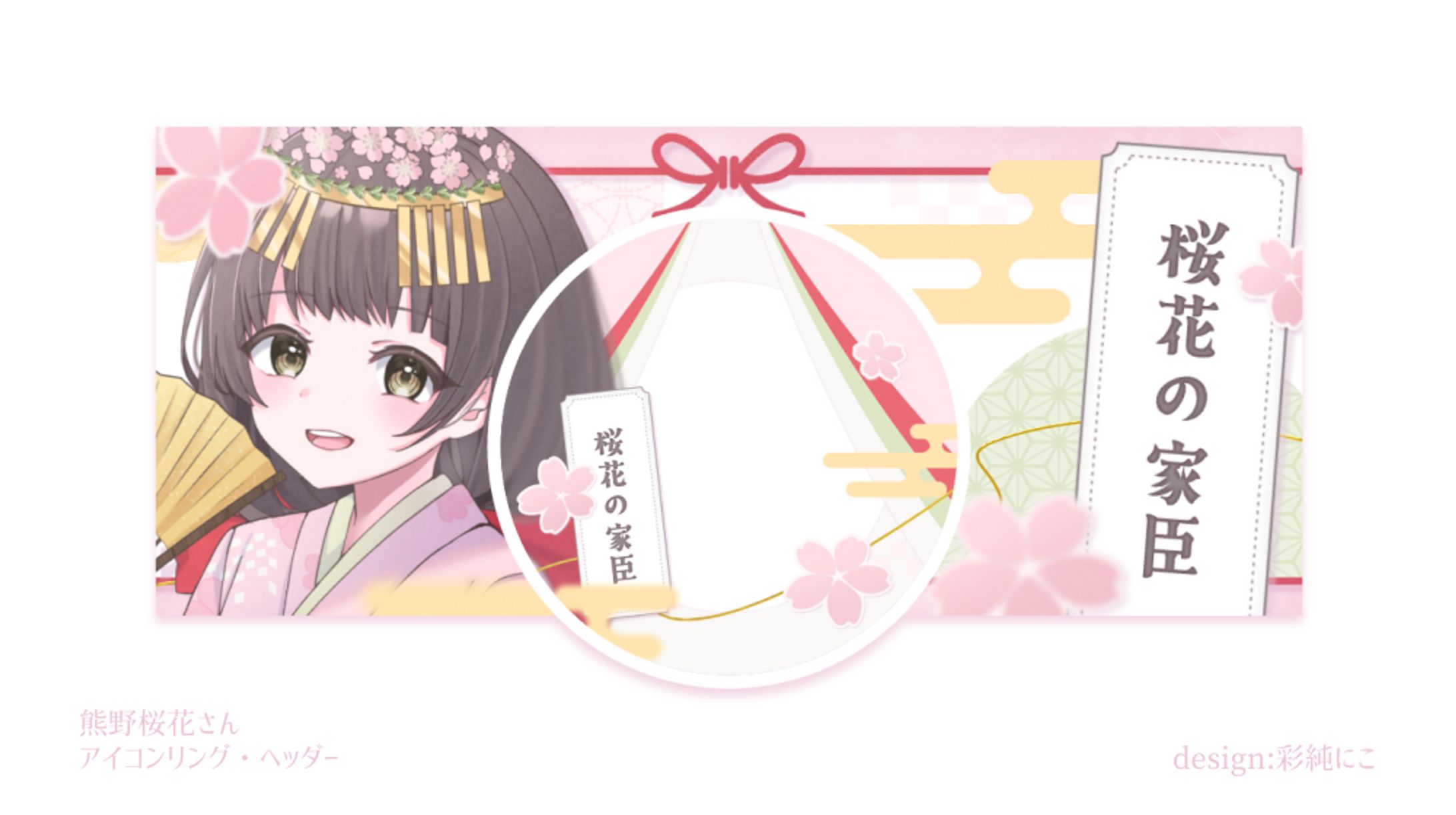 熊野桜花さん-1