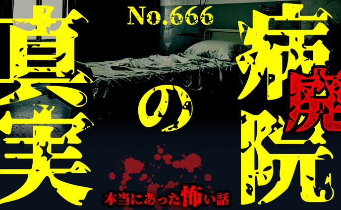 サンプルサムネイル｜ホラーゲーム解説