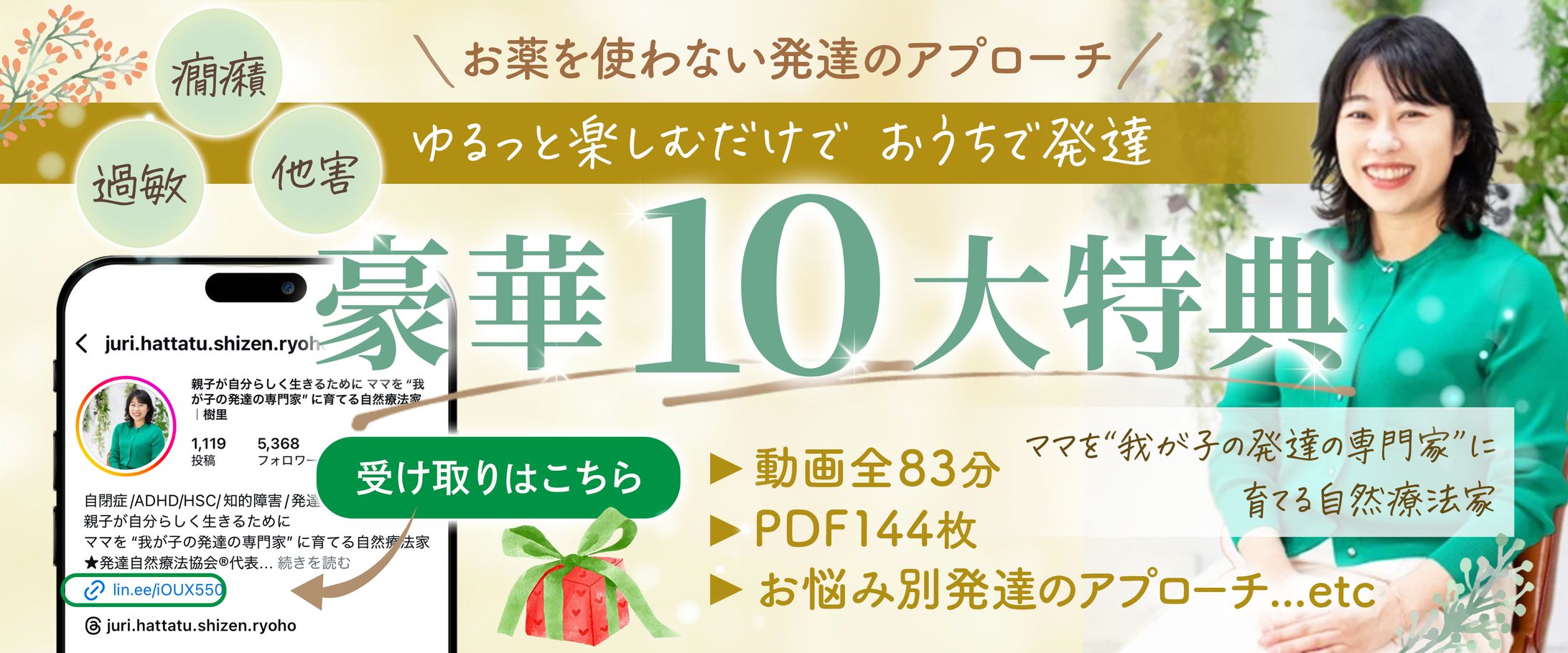 Instagram：グリット投稿-1