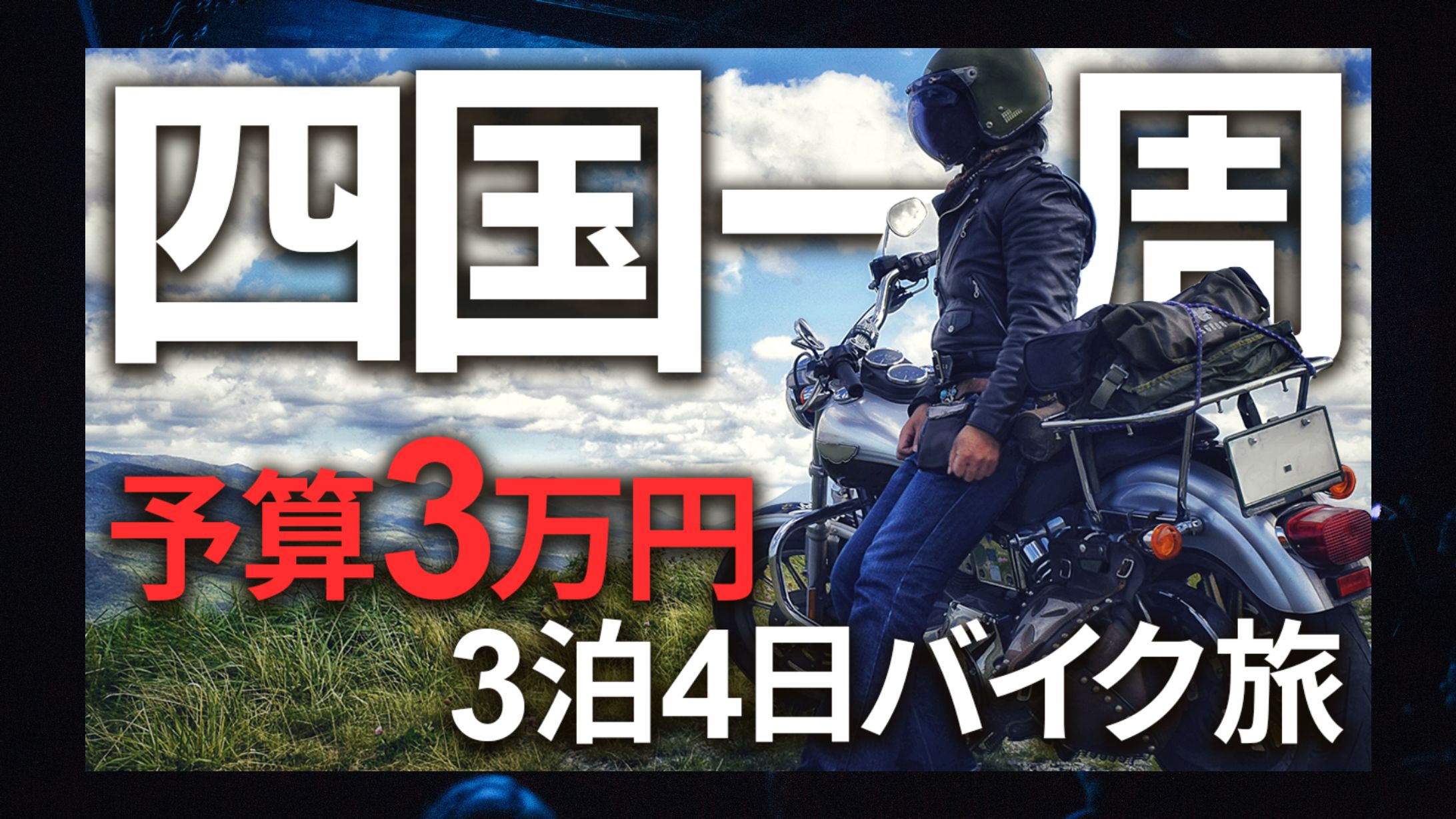 Youtubeサムネイル Vlog-1