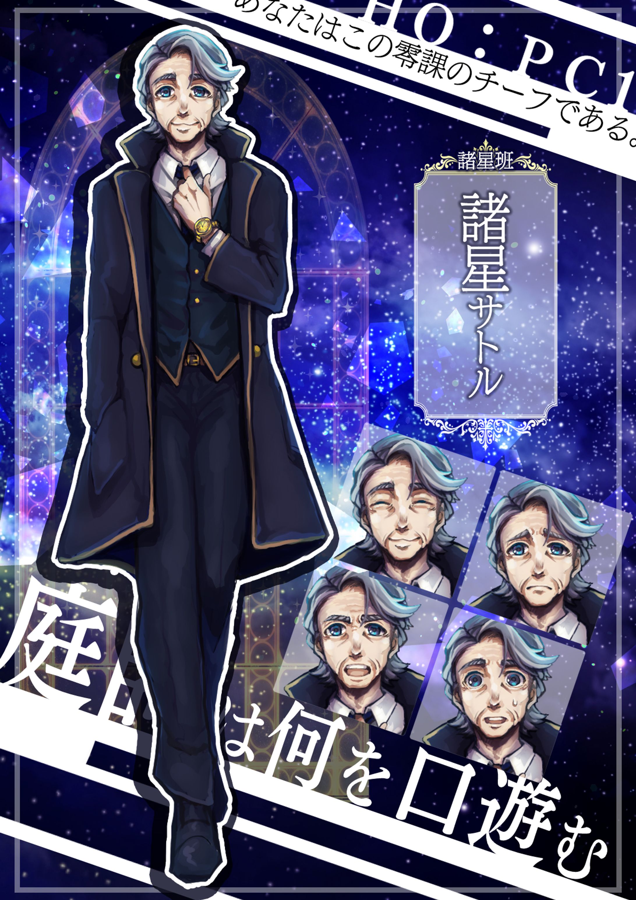 TRPG立ち絵・表情差分-1