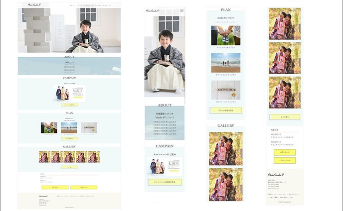 写真館サンプルサイト