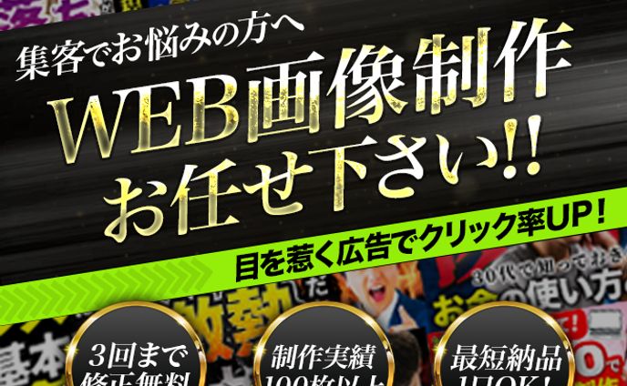 広告バナー