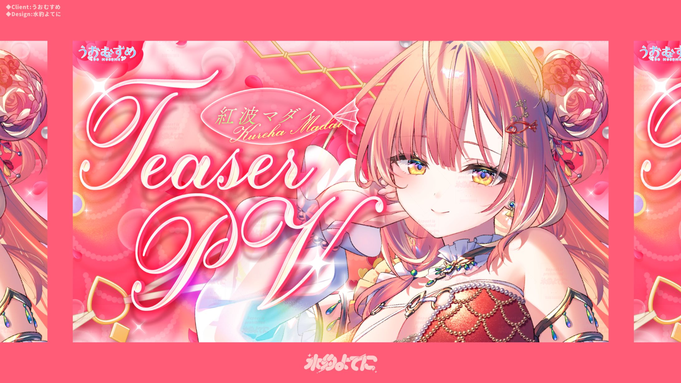 THUMBNAIL DESIGN┊うおむすめ 紅波マダイ ティザーPV-1