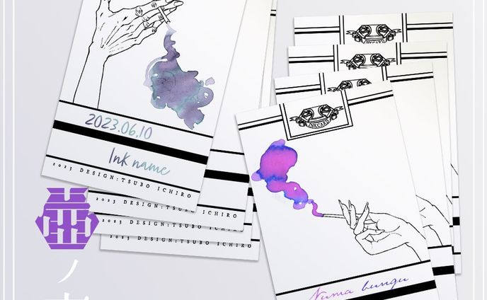 インクカードデザイン